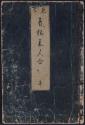 Volume II