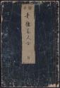 Volume IV