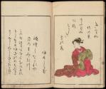 Volume IV, Page 7