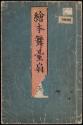 Volume I