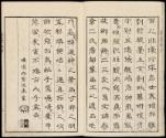 Volume I, Page 2