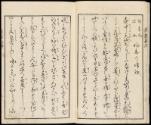 Volume I, Page 3