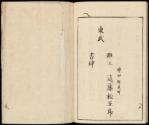 Volume III, Page 18