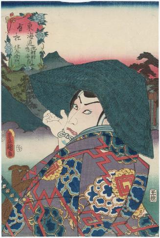 Arimatsu, between Chiryû and Narumi: (Actor Ichikawa Danjûrô VIII as) Hanzaemon, from the series Fifty-three Stations of the Tôkaidô Road (Tôkaidô gojûsan tsugi no uchi), here called Tôkaidô
