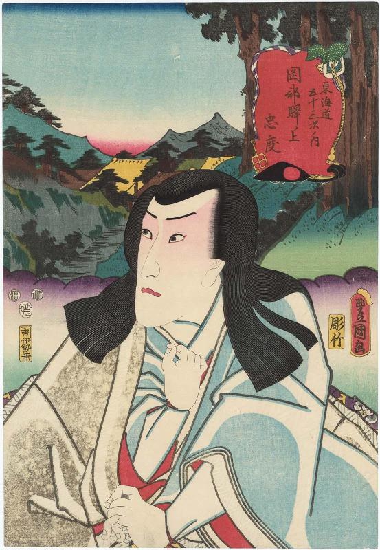 Above Okabe Station (Okabe eki no ue): (Actor Ichikawa Danjûrô VIII as) Tadanori, from the series Fifty-three Stations of the Tôkaidô Road (Tôkaidô gojûsan tsugi no uchi)