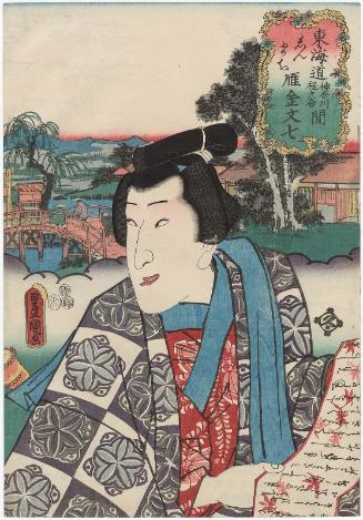 Shinmachi, between Kanagawa and Hodogaya: (Actor Bandô Shûka I as) Karigane Bunshichi, from the series Fifty-three Stations of the Tôkaidô Road (Tôkaidô gojûsan tsugi no uchi), here called Tôkaidô