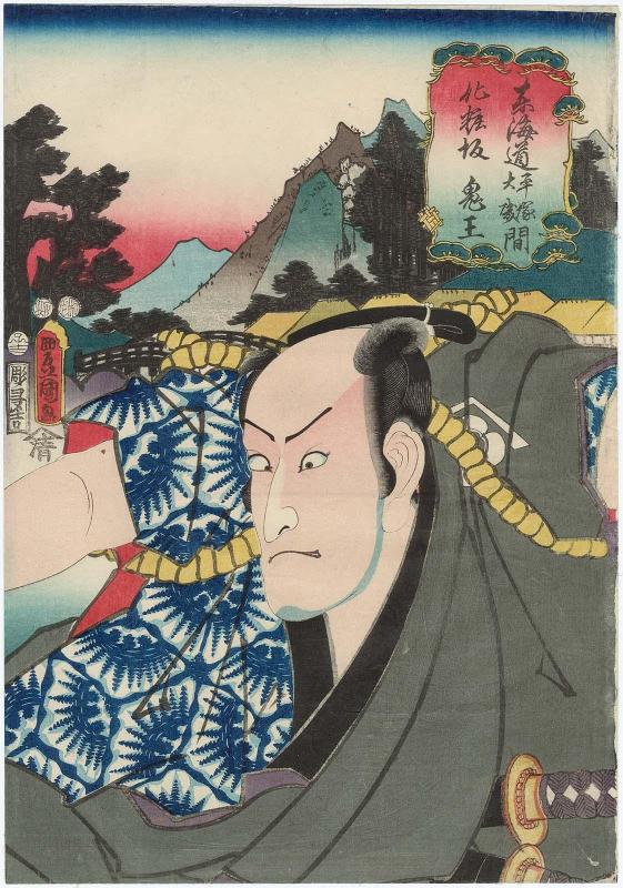 Kewaizaka, between Hiratsuka and Ôiso: (Actor Seki Sanjûrô II as) Oniô, from the series Fifty-three Stations of the Tôkaidô Road (Tôkaidô gojûsan tsugi no uchi), here called Tôkaidô