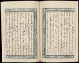 Volume II, Page 7