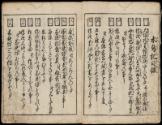 Volume I, Page 3