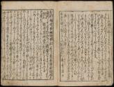 Volume II, Page 2