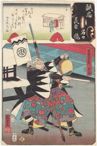 The Syllable Ha: Yoshida Chûzaemon Kanesuke, from the series Mirror of the True Loyalty of Each of the Faithful Retainers (Seichû gishin meimei kagami)