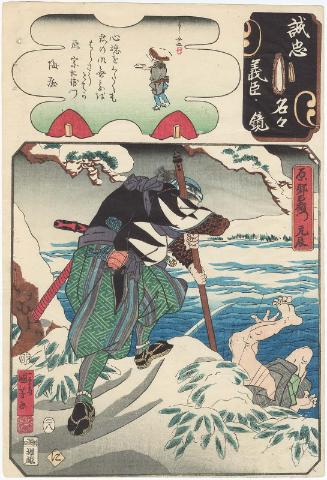 The Syllable Ni: Hara Gôemon Mototoki, from the series Mirror of the True Loyalty of Each of the Faithful Retainers (Seichû gishin meimei kagami)