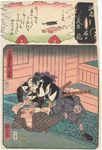 The Syllable Ho: Kataoka Dengoemon Takafusa, from the series Mirror of the True Loyalty of Each of the Faithful Retainers (Seichû gishin meimei kagami)