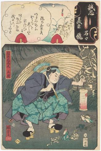 The Syllable He: Mase Chûdayû Masaaki, from the series Mirror of the True Loyalty of Each of the Faithful Retainers (Seichû gishin meimei kagami)