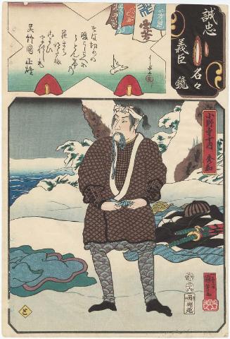 The Syllable To: Onodera Jûnai Hidekazu, from the series Mirror of the True Loyalty of Each of the Faithful Retainers (Seichû gishin meimei kagami)