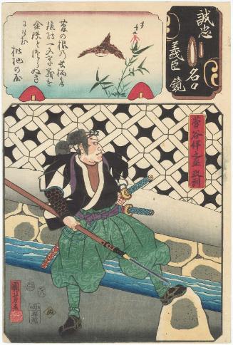 The Syllable Nu: Sugatani Inojô Masatoshi, from the series Mirror of the True Loyalty of Each of the Faithful Retainers (Seichû gishin meimei kagami)