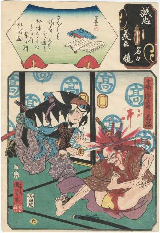 The Syllable Ta: Chiba Saburohei Mitsutada from the series Mirror of the True Loyalty of Each of the Faithful Retainers (Seichû gishin meimei kagami)