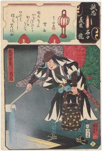 The Syllable So: Kazuta Shinemon Taketaka from the series Mirror of the True Loyalty of Each of the Faithful Retainers (Seichû gishin meimei kagami)