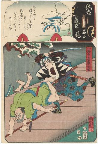 The Syllable Tsu: Onodera Kôemon Hidetomi, from the series Mirror of the True Loyalty of Each of the Faithful Retainers (Seichû gishin meimei kagami)