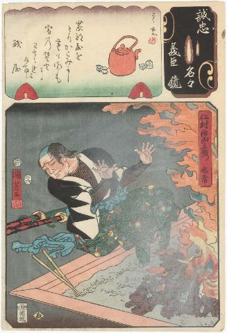 The Syllable Ne: Nimura Jirozaemon Kanetsune from the series Mirror of the True Loyalty of Each of the Faithful Retainers (Seichû gishin meimei kagami)