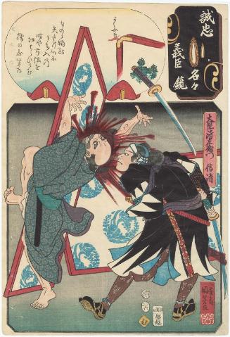 The Syllable Mu: Ôboshi Seizaemon Nobukiyo from the series Mirror of the True Loyalty of Each of the Faithful Retainers (Seichû gishin meimei kagami)