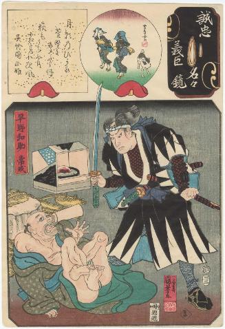 The Syllable Ma: Hayano Wasuke Tsunenari, from the series Mirror of the True Loyalty of Each of the Faithful Retainers (Seichû gishin meimei kagami)