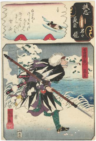 The Syllable Ke: Yoshida Kawaemon Kanesada, from the series Mirror of the True Loyalty of Each of the Faithful Retainers (Seichû gishin meimei kagami)