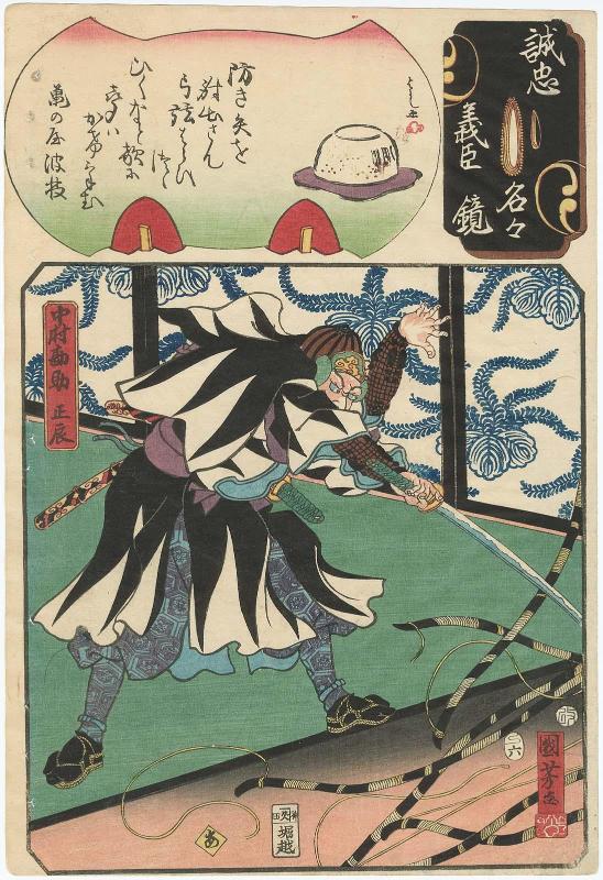 The Syllable A: Nakamura Kansuke Masatoki, from the series Mirror of the True Loyalty of Each of the Faithful Retainers (Seichû gishin meimei kagami)