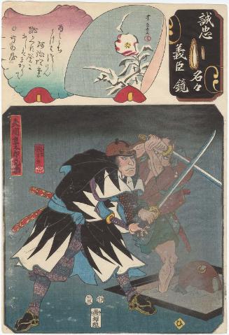 The Syllable Hi: Yazama Jûtarô Mitsuoki, from the series Mirror of the True Loyalty of Each of the Faithful Retainers (Seichû gishin meimei kagami)