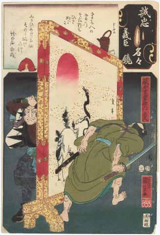 The Syllable Mo: Isoai Juroemon Masahisa, from the series Mirror of the True Loyalty of Each of the Faithful Retainers (Seichû gishin meimei kagami)