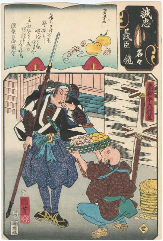 The Syllable Se: Shikimatsu Hanroku Yukishige, from the series Mirror of the True Loyalty of Each of the Faithful Retainers (Seichû gishin meimei kagami)