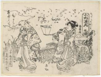 Book covers for (Ono no) Komachi (ukiyo) Genji, Part 9