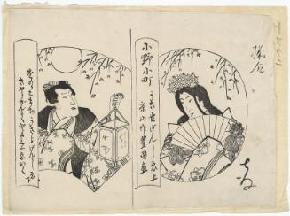 Book covers for Ono no Komachi ukiyo Genji (Part 14), Vols. 1 and 2