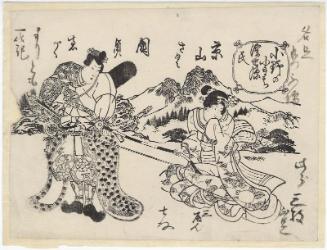 Book covers for Ono no Komachi ukiyo Genji, Part 3