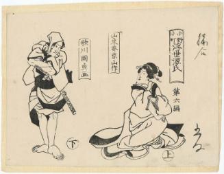 Book covers for Ono no Komachi ukiyo Genji, Part 6, Vols. 1 and 2