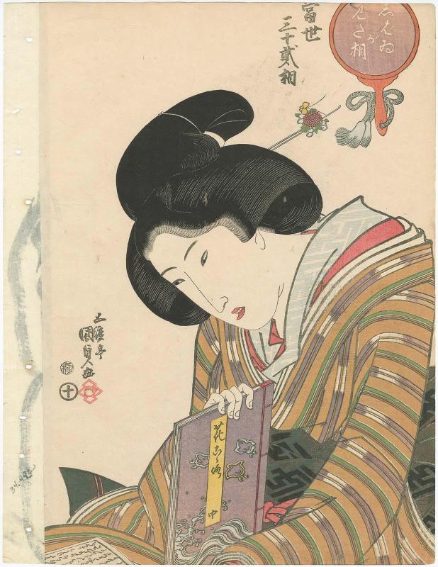 The Theater-Loving Type (Shibai ga mita-sô), from the series Thirty-two Physiognomic Types in the Modern World (Tôsei sanjûni sô)