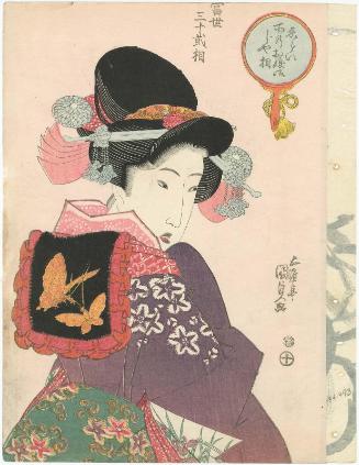 The Daughter of a Highranking Family (Erai tokoro no musume gojasô), from the series Thirty-two Physiognomic Types in the Modern World (Tôsei sanjûni sô)