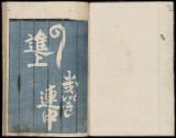 Volume II, Page 1
