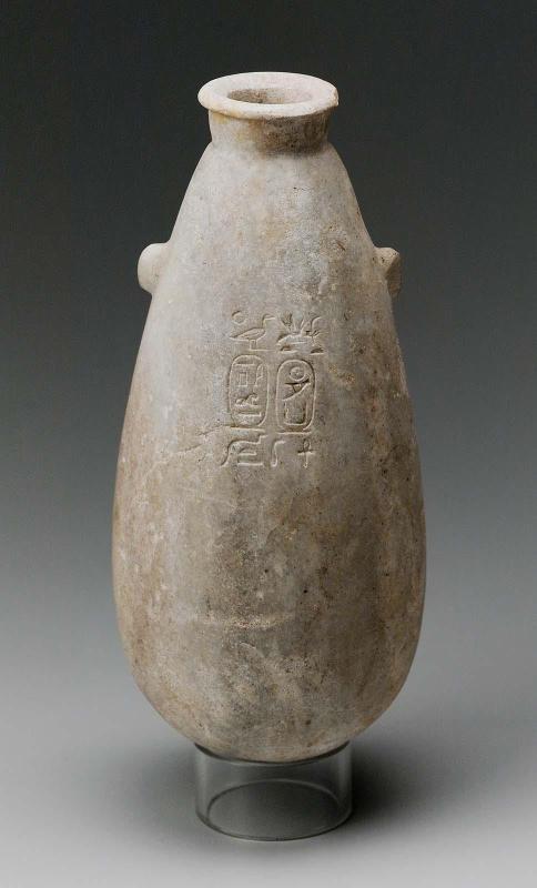 Alabastron (bag-shaped vessel) of King Aspelta