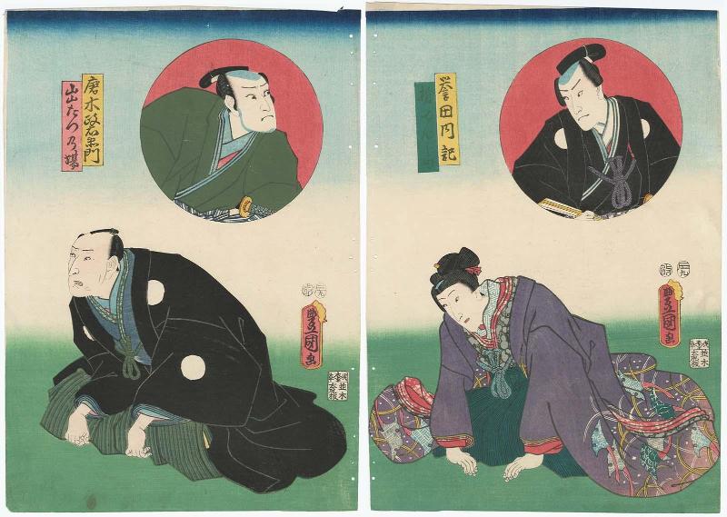 Actors Kataoka Ainosuke III Greeting the Audience, with Nakamura Fukusuke I as Gonda Naiki (inset) (R); Morita Kan'ya XI Greeting the Audience, with Ichikawa Danzô VI as Karaki Masaemon (inset) (L)
 
