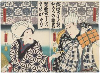 Actors Ichikawa Danjûrô VIII as Jiraiya in Disguise (Jiraiya no henshin) (R) and Iwai Kumesaburô III as Tagoto-hime in Disguise (Tagoto-hime no henshin) (L)